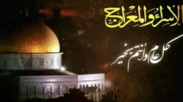 بأسعار تبدأ من 30 ألف جنيه.. ضوابط برامج عمرة الإسراء والمعراج 2026